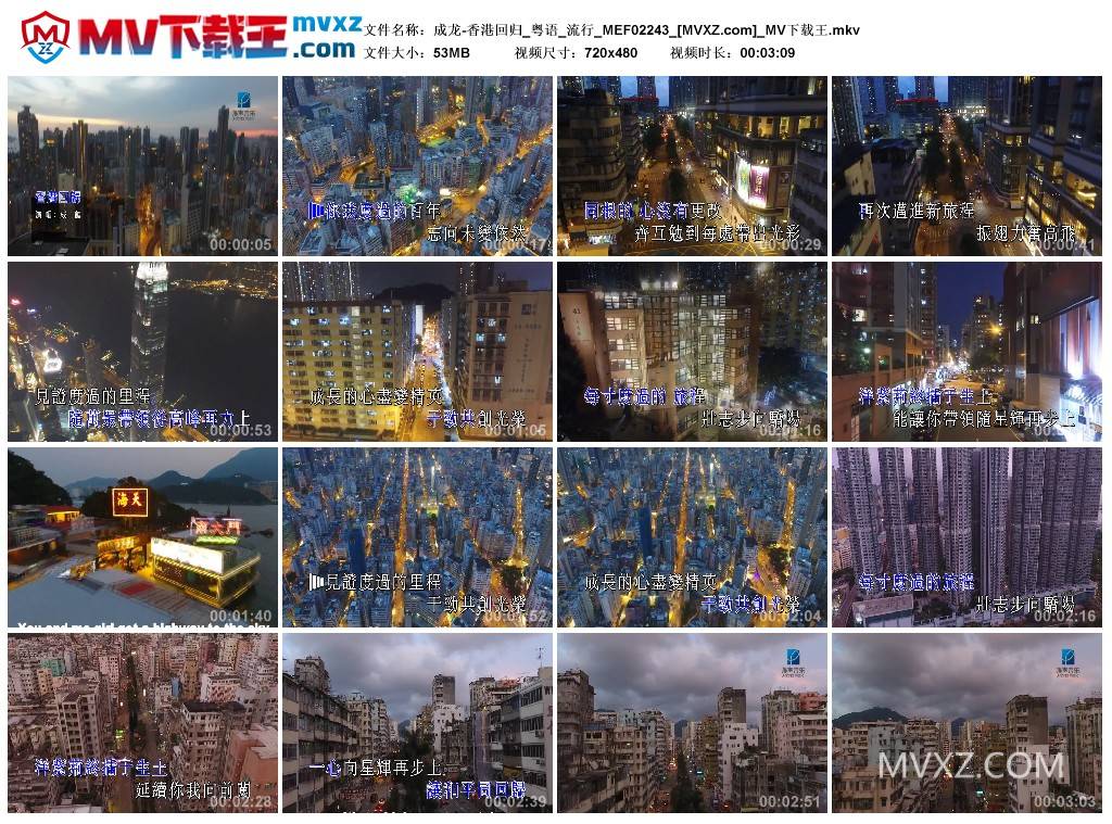 成龙-香港回归_粤语_流行_MEF02243